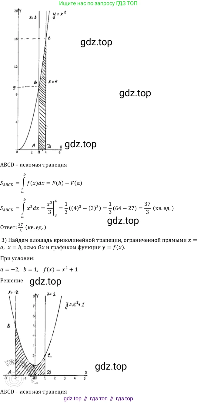 Алгебра, 10-11 класс Учебник, авторы: Алимов Шавкат Арифджанович, Колягин Юрий Михайлович, Ткачева Мария Владимировна, Федорова Надежда Евгеньевна, Шабунин Михаил Иванович, издательство Просвещение, Москва, 2014, страница 301, номер 1000, Решение 2 (продолжение 2)
