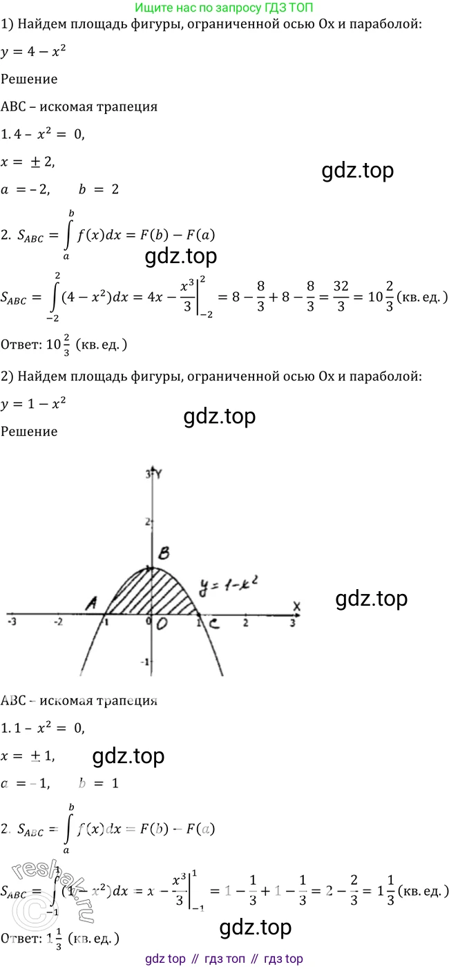 Алгебра, 10-11 класс Учебник, авторы: Алимов Шавкат Арифджанович, Колягин Юрий Михайлович, Ткачева Мария Владимировна, Федорова Надежда Евгеньевна, Шабунин Михаил Иванович, издательство Просвещение, Москва, 2014, страница 301, номер 1001, Решение 2