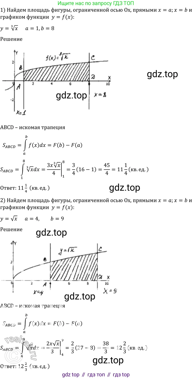 Алгебра, 10-11 класс Учебник, авторы: Алимов Шавкат Арифджанович, Колягин Юрий Михайлович, Ткачева Мария Владимировна, Федорова Надежда Евгеньевна, Шабунин Михаил Иванович, издательство Просвещение, Москва, 2014, страница 301, номер 1002, Решение 2