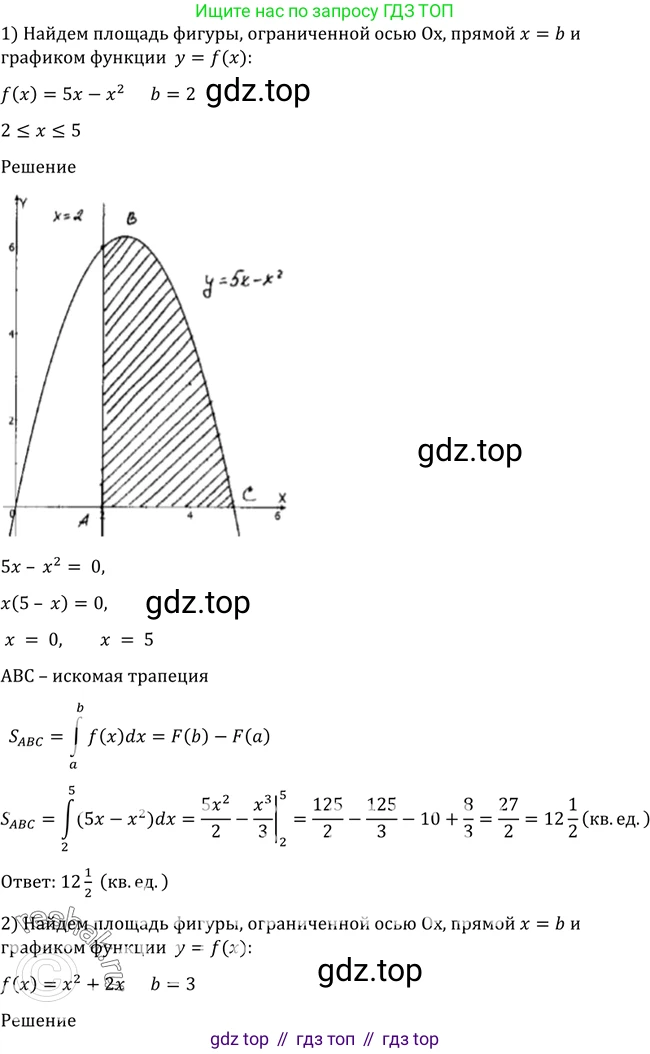 Алгебра, 10-11 класс Учебник, авторы: Алимов Шавкат Арифджанович, Колягин Юрий Михайлович, Ткачева Мария Владимировна, Федорова Надежда Евгеньевна, Шабунин Михаил Иванович, издательство Просвещение, Москва, 2014, страница 301, номер 1003, Решение 2