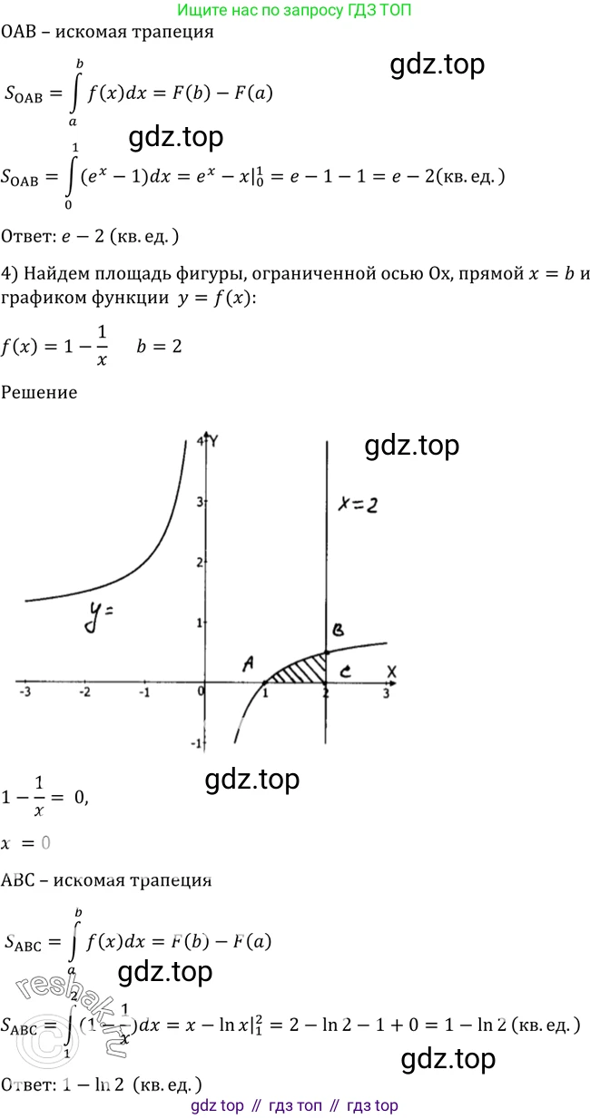 Алгебра, 10-11 класс Учебник, авторы: Алимов Шавкат Арифджанович, Колягин Юрий Михайлович, Ткачева Мария Владимировна, Федорова Надежда Евгеньевна, Шабунин Михаил Иванович, издательство Просвещение, Москва, 2014, страница 301, номер 1003, Решение 2 (продолжение 3)