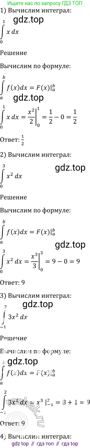 Алгебра, 10-11 класс Учебник, авторы: Алимов Шавкат Арифджанович, Колягин Юрий Михайлович, Ткачева Мария Владимировна, Федорова Надежда Евгеньевна, Шабунин Михаил Иванович, издательство Просвещение, Москва, 2014, страница 303, номер 1004, Решение 2