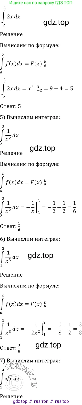 Алгебра, 10-11 класс Учебник, авторы: Алимов Шавкат Арифджанович, Колягин Юрий Михайлович, Ткачева Мария Владимировна, Федорова Надежда Евгеньевна, Шабунин Михаил Иванович, издательство Просвещение, Москва, 2014, страница 303, номер 1004, Решение 2 (продолжение 2)