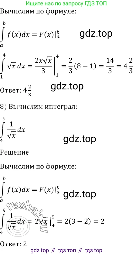 Алгебра, 10-11 класс Учебник, авторы: Алимов Шавкат Арифджанович, Колягин Юрий Михайлович, Ткачева Мария Владимировна, Федорова Надежда Евгеньевна, Шабунин Михаил Иванович, издательство Просвещение, Москва, 2014, страница 303, номер 1004, Решение 2 (продолжение 3)