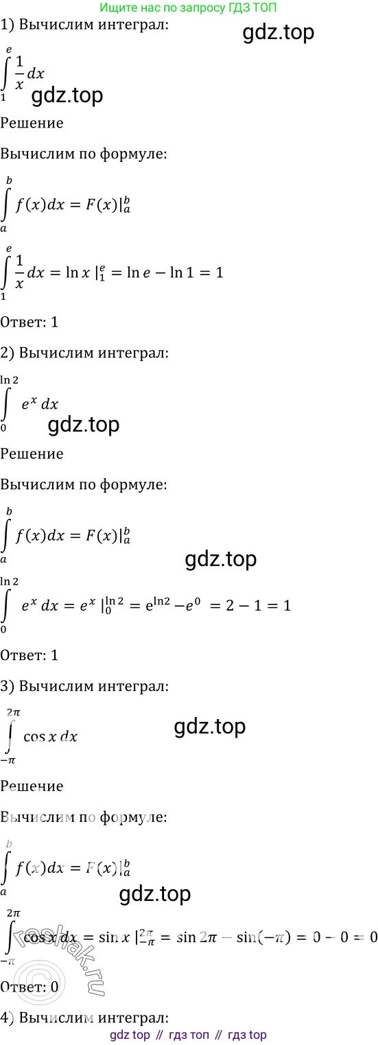 Алгебра, 10-11 класс Учебник, авторы: Алимов Шавкат Арифджанович, Колягин Юрий Михайлович, Ткачева Мария Владимировна, Федорова Надежда Евгеньевна, Шабунин Михаил Иванович, издательство Просвещение, Москва, 2014, страница 303, номер 1005, Решение 2