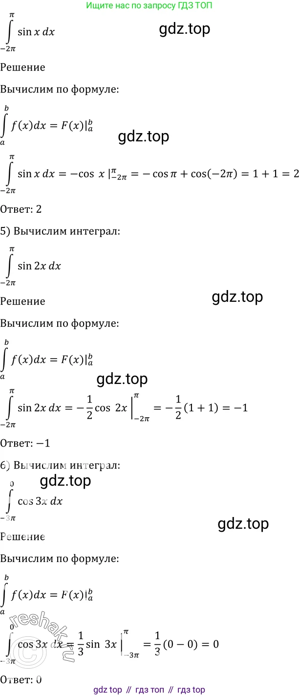 Алгебра, 10-11 класс Учебник, авторы: Алимов Шавкат Арифджанович, Колягин Юрий Михайлович, Ткачева Мария Владимировна, Федорова Надежда Евгеньевна, Шабунин Михаил Иванович, издательство Просвещение, Москва, 2014, страница 303, номер 1005, Решение 2 (продолжение 2)