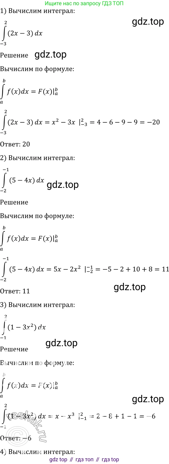 Алгебра, 10-11 класс Учебник, авторы: Алимов Шавкат Арифджанович, Колягин Юрий Михайлович, Ткачева Мария Владимировна, Федорова Надежда Евгеньевна, Шабунин Михаил Иванович, издательство Просвещение, Москва, 2014, страница 303, номер 1006, Решение 2