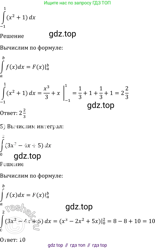 Алгебра, 10-11 класс Учебник, авторы: Алимов Шавкат Арифджанович, Колягин Юрий Михайлович, Ткачева Мария Владимировна, Федорова Надежда Евгеньевна, Шабунин Михаил Иванович, издательство Просвещение, Москва, 2014, страница 303, номер 1006, Решение 2 (продолжение 2)
