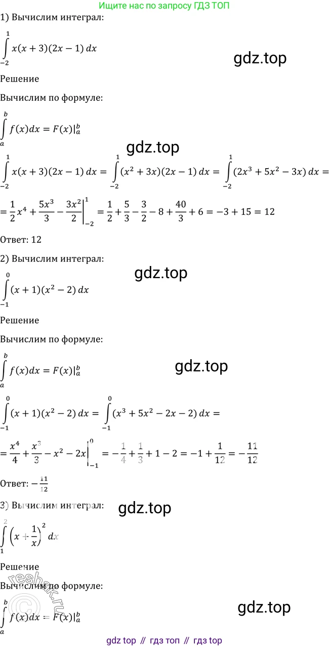 Алгебра, 10-11 класс Учебник, авторы: Алимов Шавкат Арифджанович, Колягин Юрий Михайлович, Ткачева Мария Владимировна, Федорова Надежда Евгеньевна, Шабунин Михаил Иванович, издательство Просвещение, Москва, 2014, страница 304, номер 1008, Решение 2
