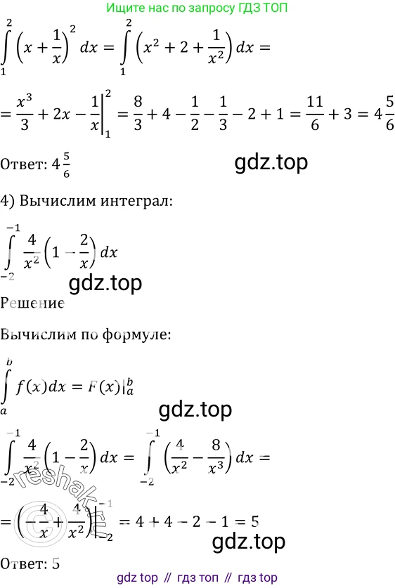 Алгебра, 10-11 класс Учебник, авторы: Алимов Шавкат Арифджанович, Колягин Юрий Михайлович, Ткачева Мария Владимировна, Федорова Надежда Евгеньевна, Шабунин Михаил Иванович, издательство Просвещение, Москва, 2014, страница 304, номер 1008, Решение 2 (продолжение 2)