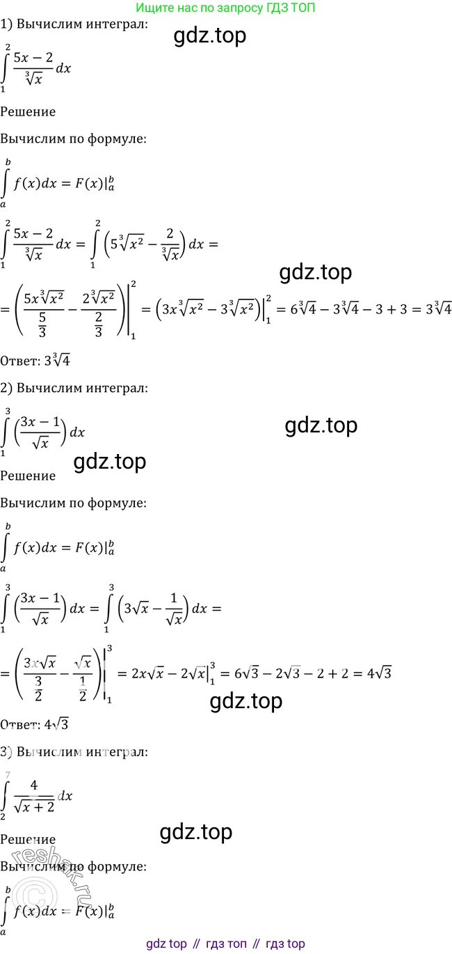 Алгебра, 10-11 класс Учебник, авторы: Алимов Шавкат Арифджанович, Колягин Юрий Михайлович, Ткачева Мария Владимировна, Федорова Надежда Евгеньевна, Шабунин Михаил Иванович, издательство Просвещение, Москва, 2014, страница 304, номер 1009, Решение 2