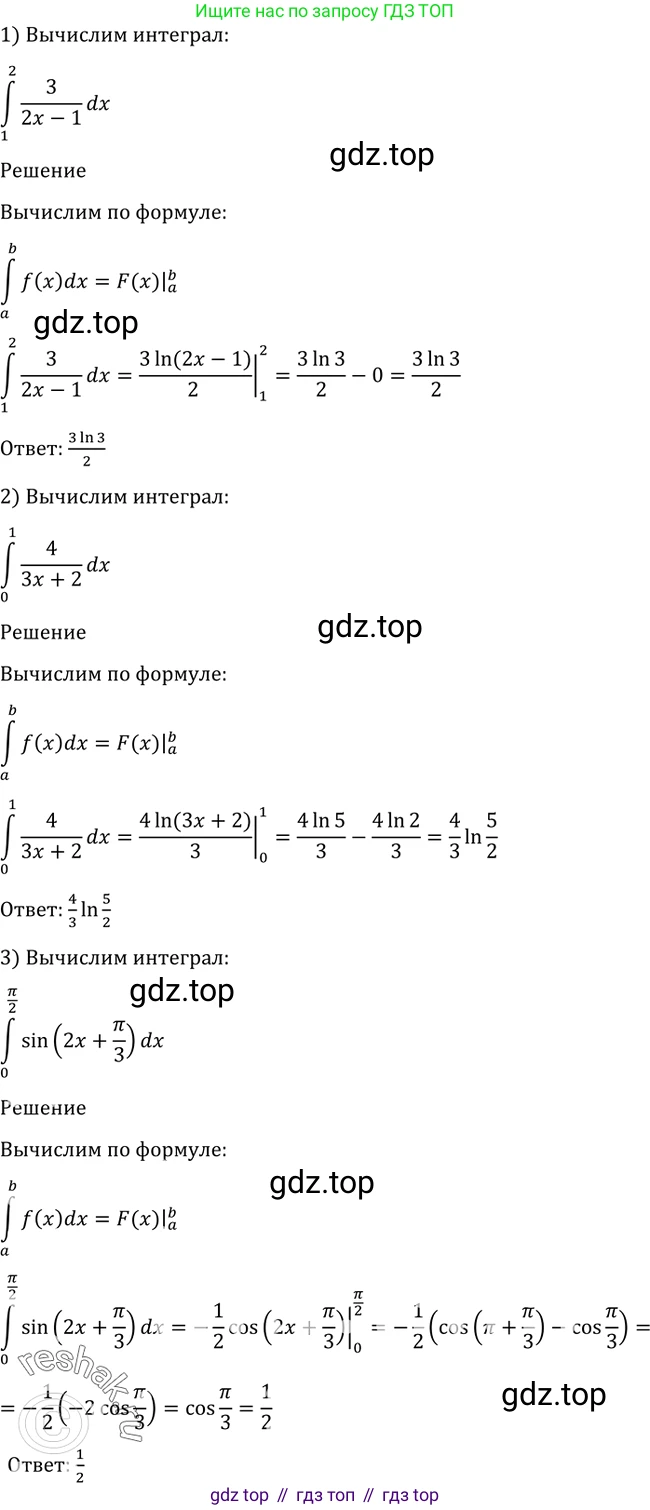 Алгебра, 10-11 класс Учебник, авторы: Алимов Шавкат Арифджанович, Колягин Юрий Михайлович, Ткачева Мария Владимировна, Федорова Надежда Евгеньевна, Шабунин Михаил Иванович, издательство Просвещение, Москва, 2014, страница 304, номер 1010, Решение 2