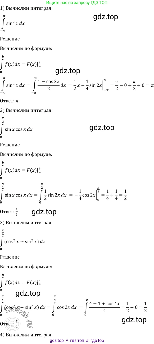Алгебра, 10-11 класс Учебник, авторы: Алимов Шавкат Арифджанович, Колягин Юрий Михайлович, Ткачева Мария Владимировна, Федорова Надежда Евгеньевна, Шабунин Михаил Иванович, издательство Просвещение, Москва, 2014, страница 304, номер 1011, Решение 2