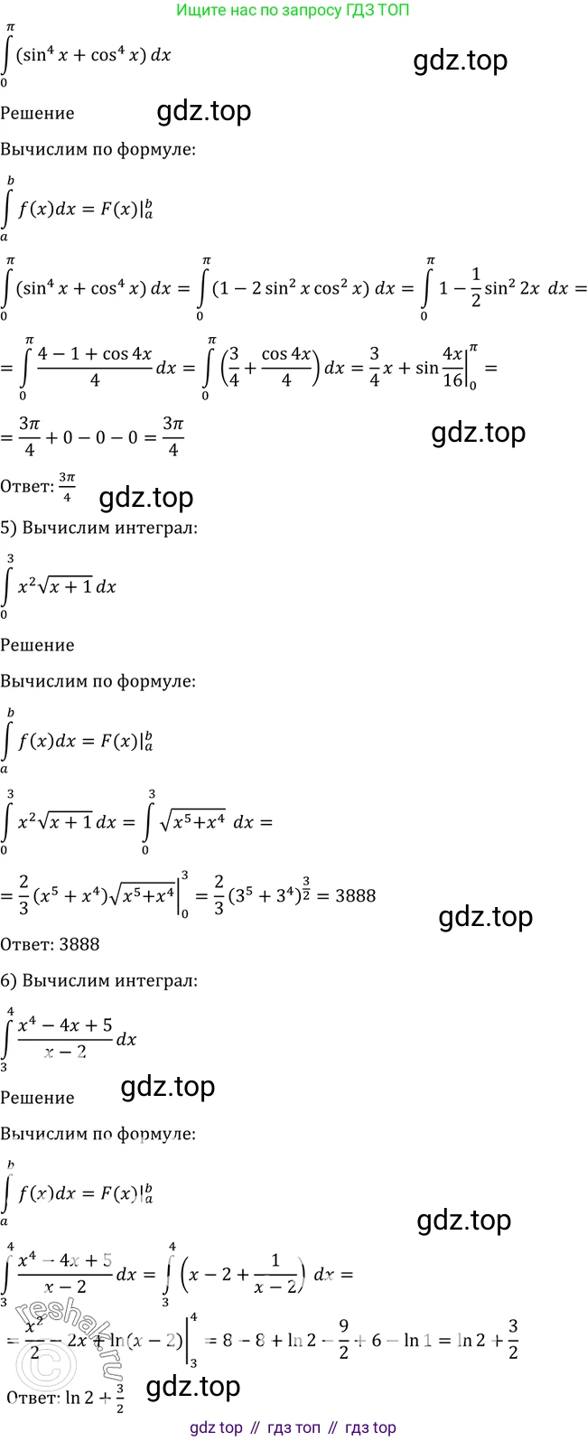 Алгебра, 10-11 класс Учебник, авторы: Алимов Шавкат Арифджанович, Колягин Юрий Михайлович, Ткачева Мария Владимировна, Федорова Надежда Евгеньевна, Шабунин Михаил Иванович, издательство Просвещение, Москва, 2014, страница 304, номер 1011, Решение 2 (продолжение 2)