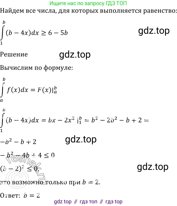 Алгебра, 10-11 класс Учебник, авторы: Алимов Шавкат Арифджанович, Колягин Юрий Михайлович, Ткачева Мария Владимировна, Федорова Надежда Евгеньевна, Шабунин Михаил Иванович, издательство Просвещение, Москва, 2014, страница 304, номер 1012, Решение 2