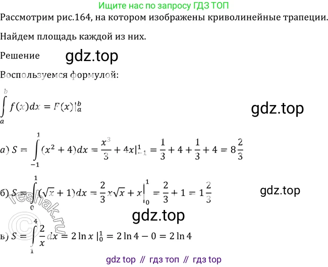 Алгебра, 10-11 класс Учебник, авторы: Алимов Шавкат Арифджанович, Колягин Юрий Михайлович, Ткачева Мария Владимировна, Федорова Надежда Евгеньевна, Шабунин Михаил Иванович, издательство Просвещение, Москва, 2014, страница 308, номер 1013, Решение 2