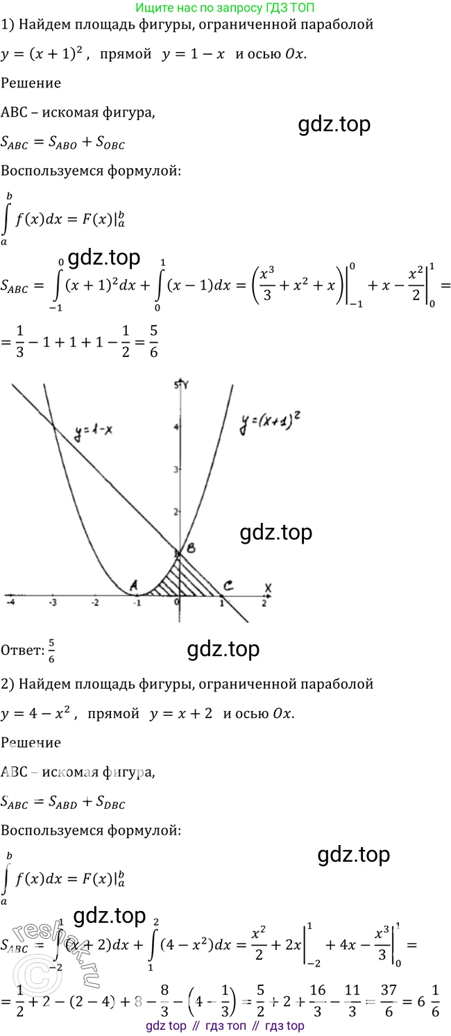 Алгебра, 10-11 класс Учебник, авторы: Алимов Шавкат Арифджанович, Колягин Юрий Михайлович, Ткачева Мария Владимировна, Федорова Надежда Евгеньевна, Шабунин Михаил Иванович, издательство Просвещение, Москва, 2014, страница 308, номер 1014, Решение 2
