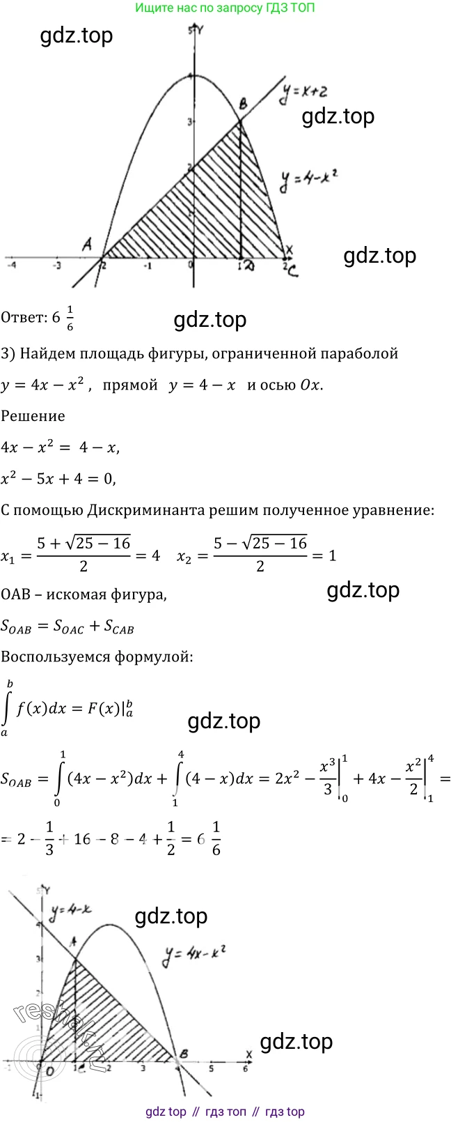 Алгебра, 10-11 класс Учебник, авторы: Алимов Шавкат Арифджанович, Колягин Юрий Михайлович, Ткачева Мария Владимировна, Федорова Надежда Евгеньевна, Шабунин Михаил Иванович, издательство Просвещение, Москва, 2014, страница 308, номер 1014, Решение 2 (продолжение 2)
