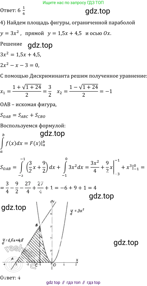 Алгебра, 10-11 класс Учебник, авторы: Алимов Шавкат Арифджанович, Колягин Юрий Михайлович, Ткачева Мария Владимировна, Федорова Надежда Евгеньевна, Шабунин Михаил Иванович, издательство Просвещение, Москва, 2014, страница 308, номер 1014, Решение 2 (продолжение 3)