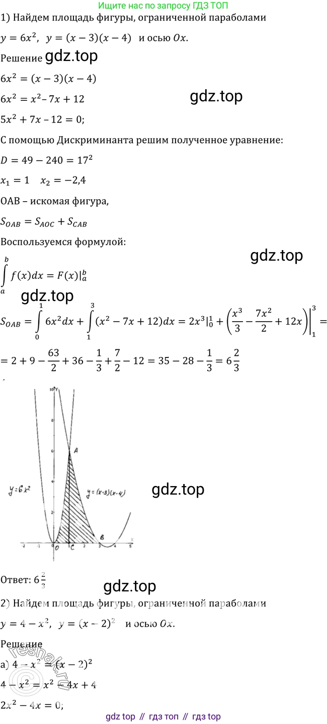 Алгебра, 10-11 класс Учебник, авторы: Алимов Шавкат Арифджанович, Колягин Юрий Михайлович, Ткачева Мария Владимировна, Федорова Надежда Евгеньевна, Шабунин Михаил Иванович, издательство Просвещение, Москва, 2014, страница 308, номер 1018, Решение 2