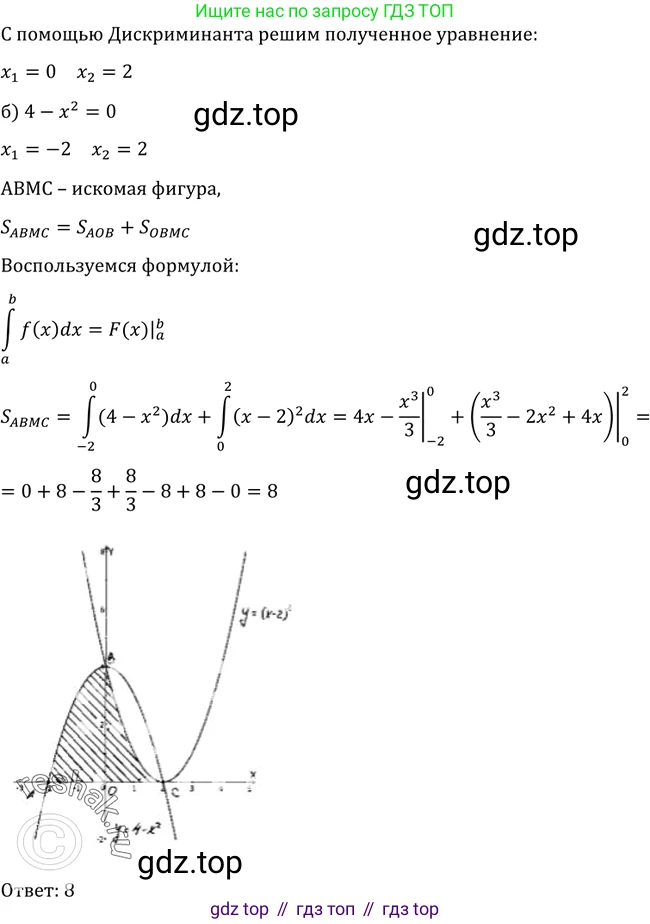 Алгебра, 10-11 класс Учебник, авторы: Алимов Шавкат Арифджанович, Колягин Юрий Михайлович, Ткачева Мария Владимировна, Федорова Надежда Евгеньевна, Шабунин Михаил Иванович, издательство Просвещение, Москва, 2014, страница 308, номер 1018, Решение 2 (продолжение 2)