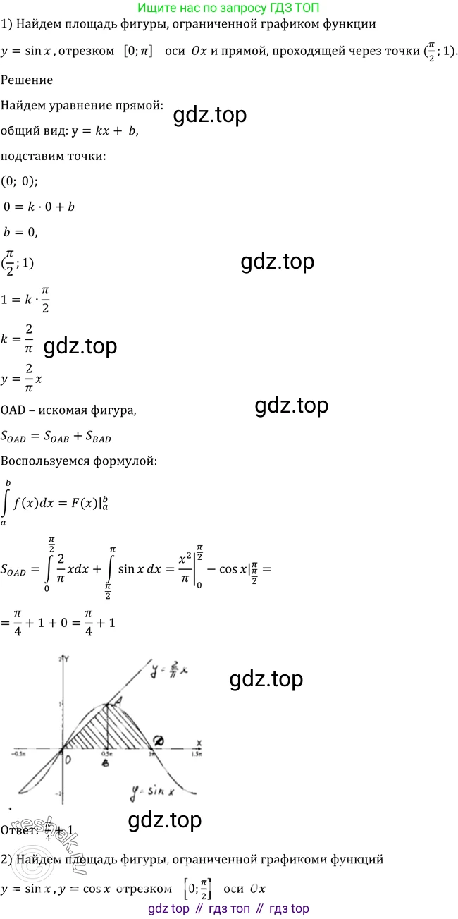 Алгебра, 10-11 класс Учебник, авторы: Алимов Шавкат Арифджанович, Колягин Юрий Михайлович, Ткачева Мария Владимировна, Федорова Надежда Евгеньевна, Шабунин Михаил Иванович, издательство Просвещение, Москва, 2014, страница 309, номер 1019, Решение 2