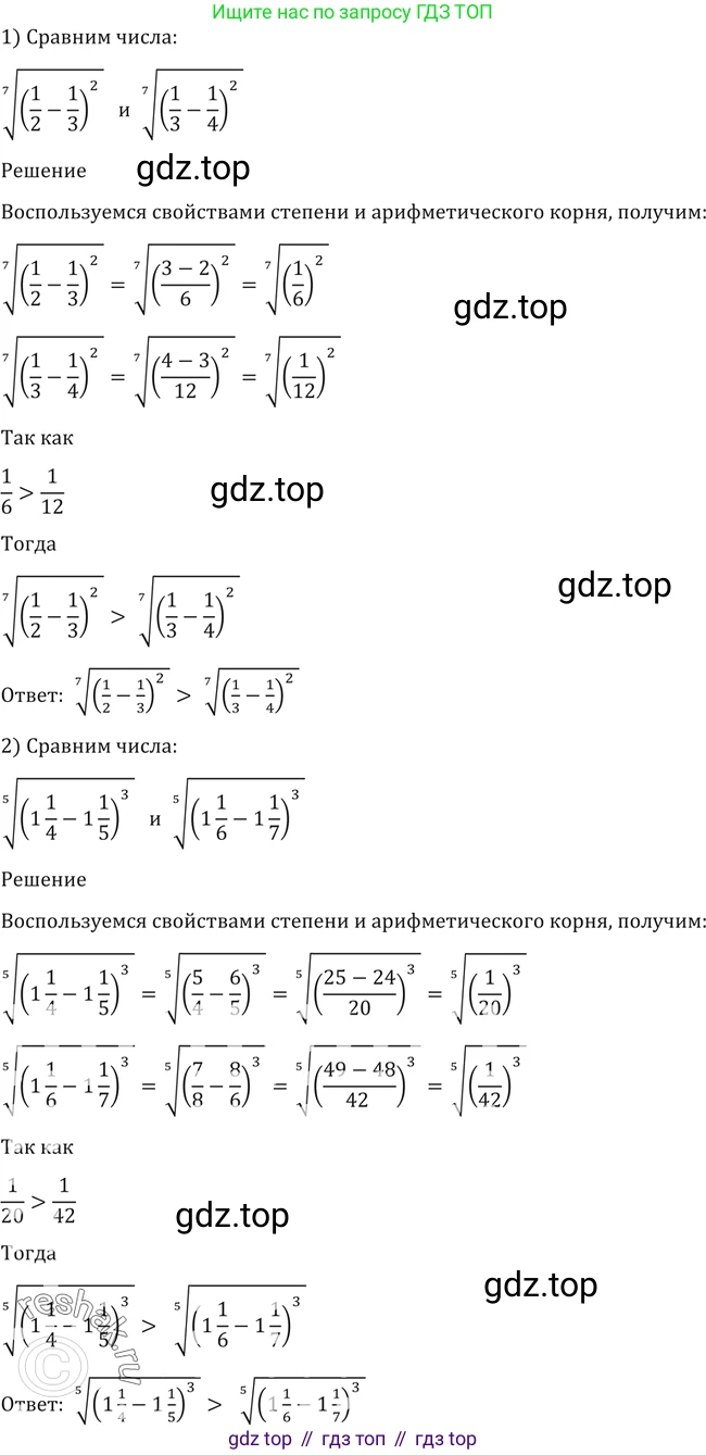 Алгебра, 10-11 класс Учебник, авторы: Алимов Шавкат Арифджанович, Колягин Юрий Михайлович, Ткачева Мария Владимировна, Федорова Надежда Евгеньевна, Шабунин Михаил Иванович, издательство Просвещение, Москва, 2014, страница 36, номер 102, Решение 2