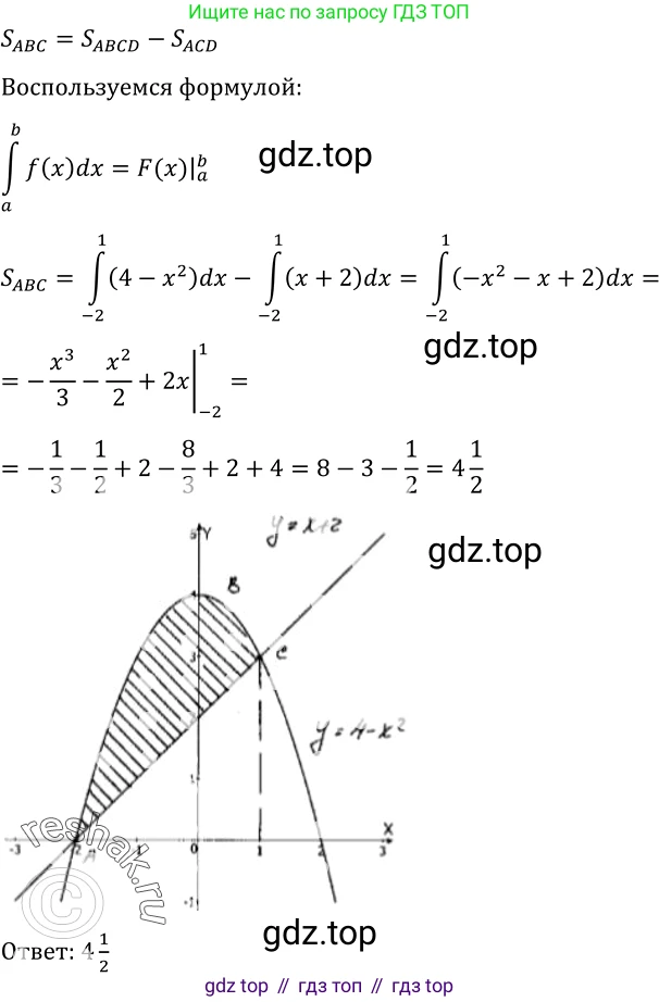 Алгебра, 10-11 класс Учебник, авторы: Алимов Шавкат Арифджанович, Колягин Юрий Михайлович, Ткачева Мария Владимировна, Федорова Надежда Евгеньевна, Шабунин Михаил Иванович, издательство Просвещение, Москва, 2014, страница 309, номер 1020, Решение 2 (продолжение 2)