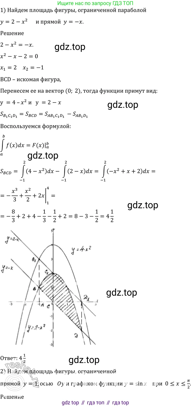 Алгебра, 10-11 класс Учебник, авторы: Алимов Шавкат Арифджанович, Колягин Юрий Михайлович, Ткачева Мария Владимировна, Федорова Надежда Евгеньевна, Шабунин Михаил Иванович, издательство Просвещение, Москва, 2014, страница 309, номер 1021, Решение 2