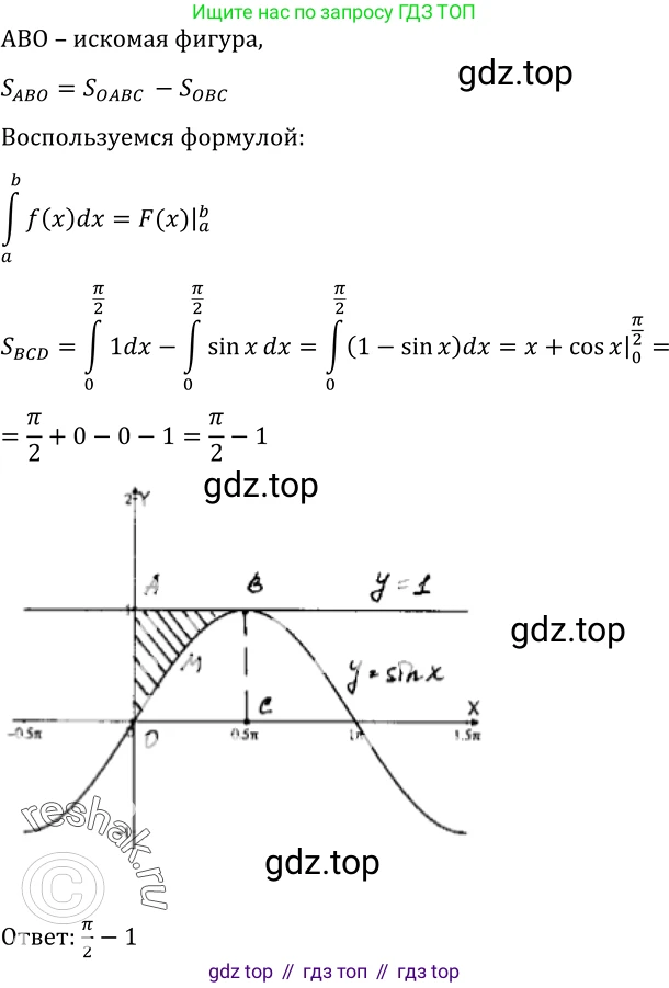 Алгебра, 10-11 класс Учебник, авторы: Алимов Шавкат Арифджанович, Колягин Юрий Михайлович, Ткачева Мария Владимировна, Федорова Надежда Евгеньевна, Шабунин Михаил Иванович, издательство Просвещение, Москва, 2014, страница 309, номер 1021, Решение 2 (продолжение 2)