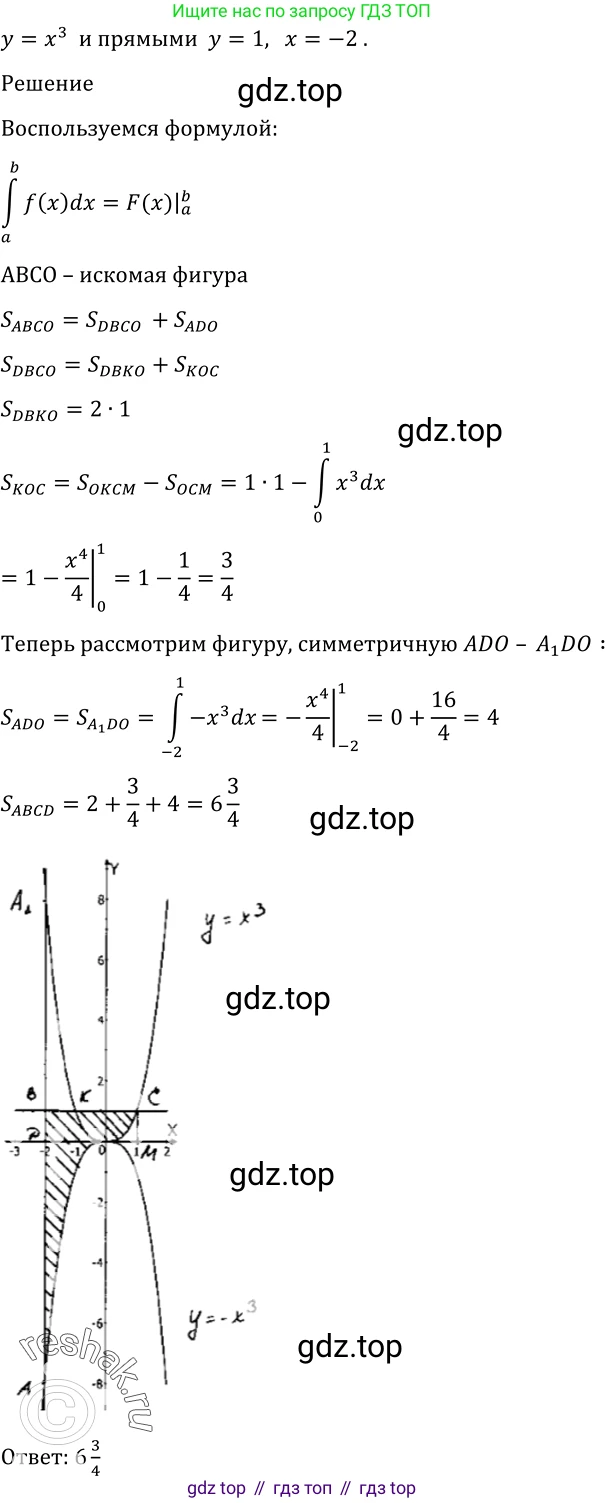 ГДЗ Алгебра, 10-11 класс Учебник, авторы: Алимов Шавкат Арифджанович, Колягин Юрий Михайлович, Ткачева Мария Владимировна, Федорова Надежда Евгеньевна, Шабунин Михаил Иванович, издательство Просвещение, Москва, 2014, страница 309, номер 1022, Решение 2 (продолжение 4)