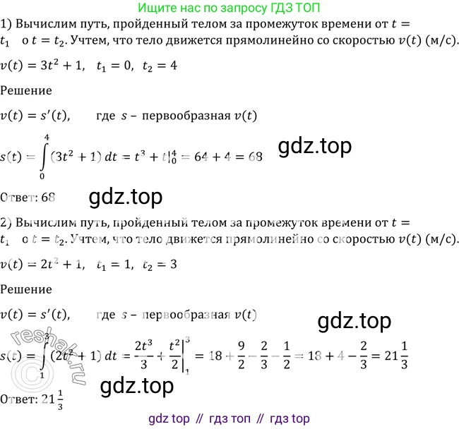 Алгебра, 10-11 класс Учебник, авторы: Алимов Шавкат Арифджанович, Колягин Юрий Михайлович, Ткачева Мария Владимировна, Федорова Надежда Евгеньевна, Шабунин Михаил Иванович, издательство Просвещение, Москва, 2014, страница 314, номер 1025, Решение 2