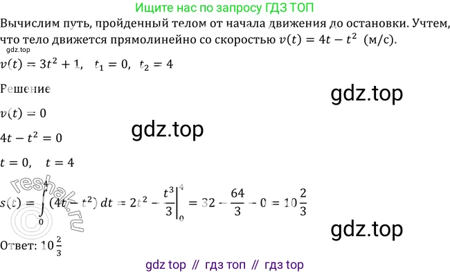 Алгебра, 10-11 класс Учебник, авторы: Алимов Шавкат Арифджанович, Колягин Юрий Михайлович, Ткачева Мария Владимировна, Федорова Надежда Евгеньевна, Шабунин Михаил Иванович, издательство Просвещение, Москва, 2014, страница 314, номер 1026, Решение 2
