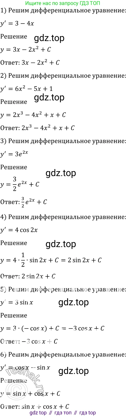Алгебра, 10-11 класс Учебник, авторы: Алимов Шавкат Арифджанович, Колягин Юрий Михайлович, Ткачева Мария Владимировна, Федорова Надежда Евгеньевна, Шабунин Михаил Иванович, издательство Просвещение, Москва, 2014, страница 314, номер 1027, Решение 2