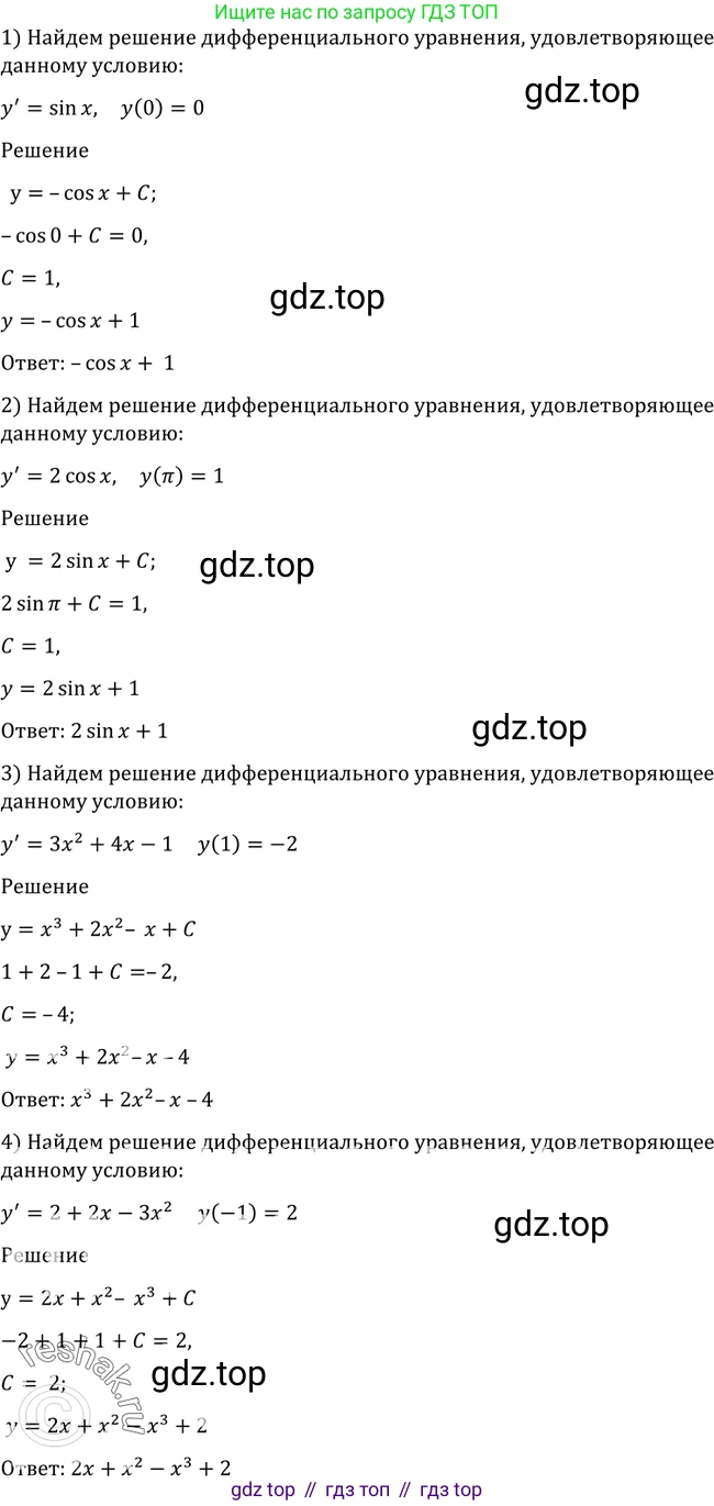 Алгебра, 10-11 класс Учебник, авторы: Алимов Шавкат Арифджанович, Колягин Юрий Михайлович, Ткачева Мария Владимировна, Федорова Надежда Евгеньевна, Шабунин Михаил Иванович, издательство Просвещение, Москва, 2014, страница 314, номер 1028, Решение 2