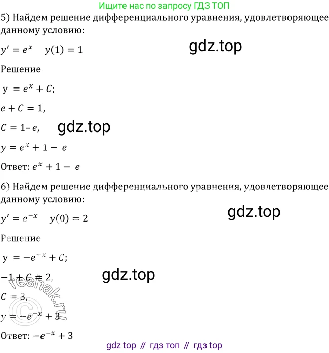 Алгебра, 10-11 класс Учебник, авторы: Алимов Шавкат Арифджанович, Колягин Юрий Михайлович, Ткачева Мария Владимировна, Федорова Надежда Евгеньевна, Шабунин Михаил Иванович, издательство Просвещение, Москва, 2014, страница 314, номер 1028, Решение 2 (продолжение 2)