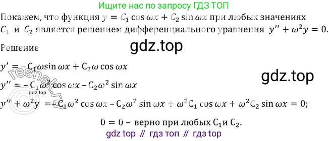 Алгебра, 10-11 класс Учебник, авторы: Алимов Шавкат Арифджанович, Колягин Юрий Михайлович, Ткачева Мария Владимировна, Федорова Надежда Евгеньевна, Шабунин Михаил Иванович, издательство Просвещение, Москва, 2014, страница 314, номер 1029, Решение 2