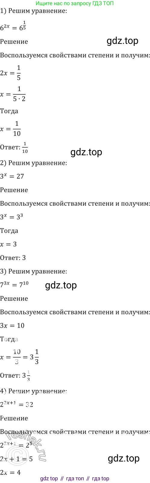 Алгебра, 10-11 класс Учебник, авторы: Алимов Шавкат Арифджанович, Колягин Юрий Михайлович, Ткачева Мария Владимировна, Федорова Надежда Евгеньевна, Шабунин Михаил Иванович, издательство Просвещение, Москва, 2014, страница 36, номер 103, Решение 2