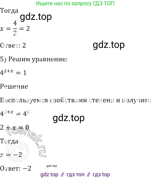 Алгебра, 10-11 класс Учебник, авторы: Алимов Шавкат Арифджанович, Колягин Юрий Михайлович, Ткачева Мария Владимировна, Федорова Надежда Евгеньевна, Шабунин Михаил Иванович, издательство Просвещение, Москва, 2014, страница 36, номер 103, Решение 2 (продолжение 2)