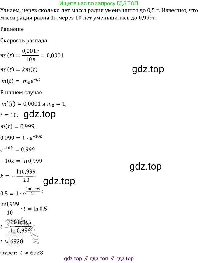 Алгебра, 10-11 класс Учебник, авторы: Алимов Шавкат Арифджанович, Колягин Юрий Михайлович, Ткачева Мария Владимировна, Федорова Надежда Евгеньевна, Шабунин Михаил Иванович, издательство Просвещение, Москва, 2014, страница 314, номер 1030, Решение 2