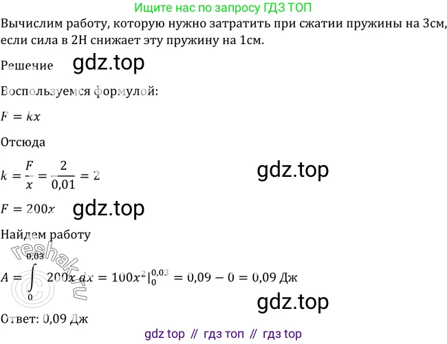 Алгебра, 10-11 класс Учебник, авторы: Алимов Шавкат Арифджанович, Колягин Юрий Михайлович, Ткачева Мария Владимировна, Федорова Надежда Евгеньевна, Шабунин Михаил Иванович, издательство Просвещение, Москва, 2014, страница 314, номер 1031, Решение 2
