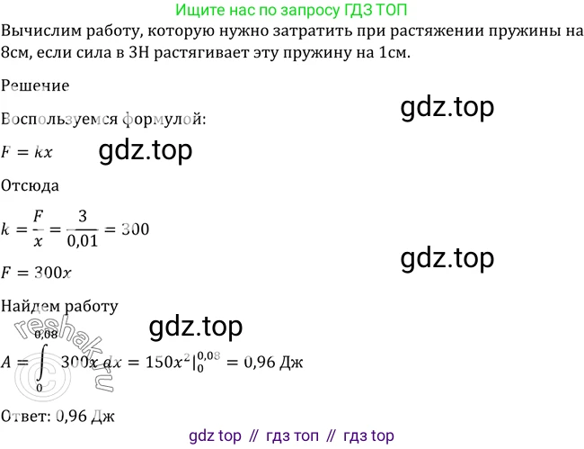 Алгебра, 10-11 класс Учебник, авторы: Алимов Шавкат Арифджанович, Колягин Юрий Михайлович, Ткачева Мария Владимировна, Федорова Надежда Евгеньевна, Шабунин Михаил Иванович, издательство Просвещение, Москва, 2014, страница 314, номер 1032, Решение 2