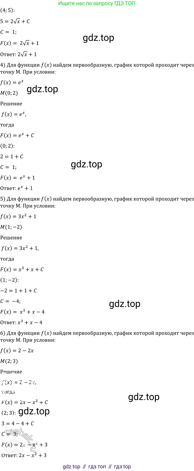 Алгебра, 10-11 класс Учебник, авторы: Алимов Шавкат Арифджанович, Колягин Юрий Михайлович, Ткачева Мария Владимировна, Федорова Надежда Евгеньевна, Шабунин Михаил Иванович, издательство Просвещение, Москва, 2014, страница 315, номер 1033, Решение 2 (продолжение 2)