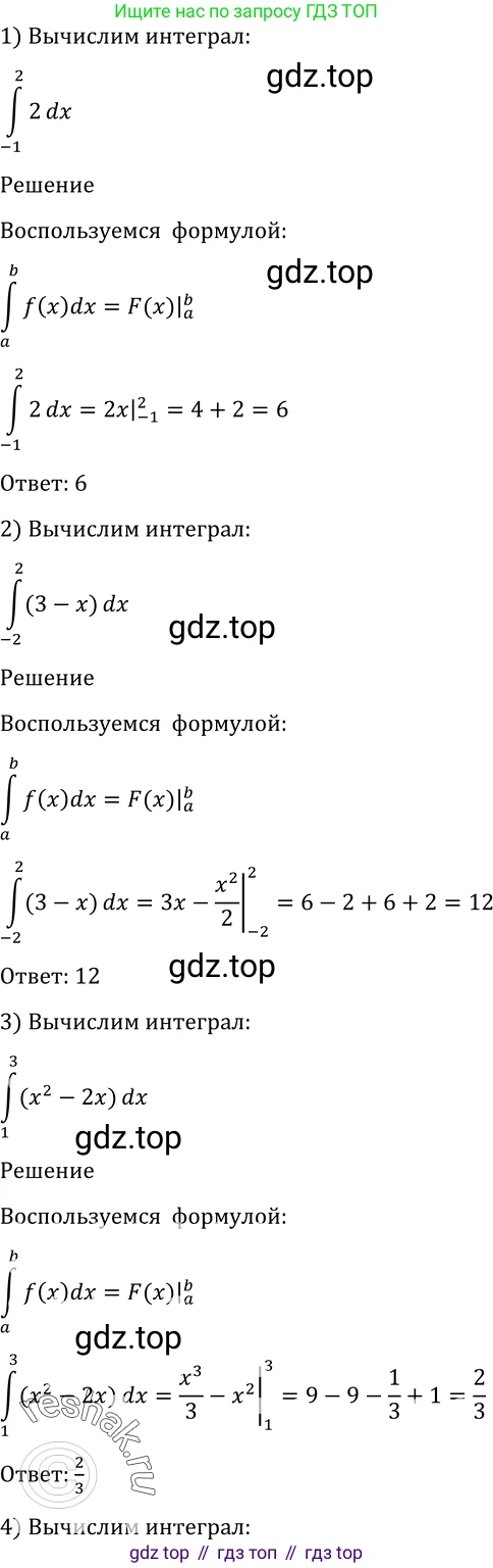 Алгебра, 10-11 класс Учебник, авторы: Алимов Шавкат Арифджанович, Колягин Юрий Михайлович, Ткачева Мария Владимировна, Федорова Надежда Евгеньевна, Шабунин Михаил Иванович, издательство Просвещение, Москва, 2014, страница 315, номер 1034, Решение 2
