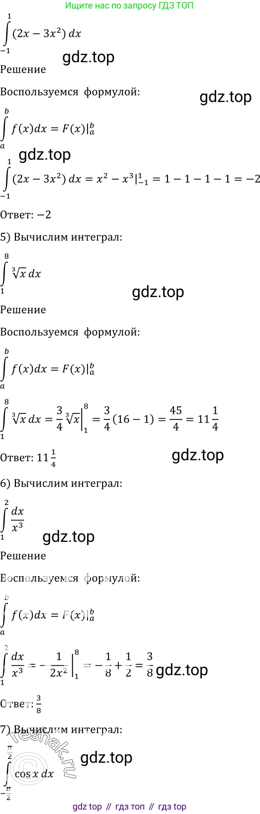 Алгебра, 10-11 класс Учебник, авторы: Алимов Шавкат Арифджанович, Колягин Юрий Михайлович, Ткачева Мария Владимировна, Федорова Надежда Евгеньевна, Шабунин Михаил Иванович, издательство Просвещение, Москва, 2014, страница 315, номер 1034, Решение 2 (продолжение 2)
