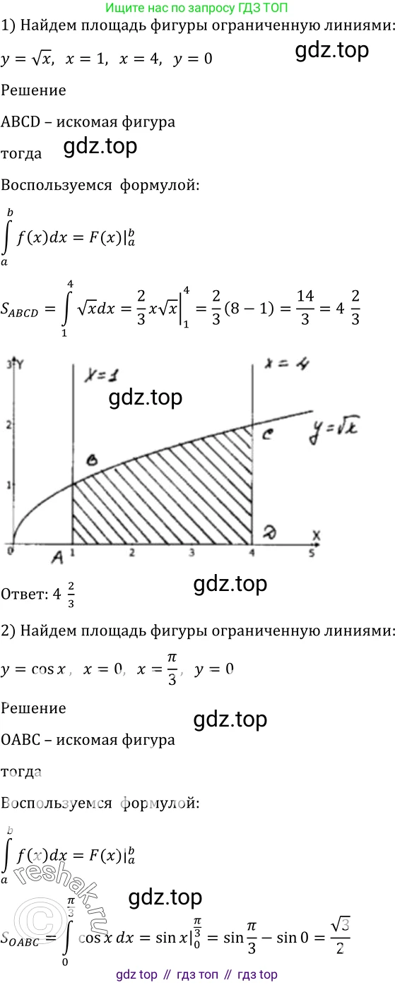 Алгебра, 10-11 класс Учебник, авторы: Алимов Шавкат Арифджанович, Колягин Юрий Михайлович, Ткачева Мария Владимировна, Федорова Надежда Евгеньевна, Шабунин Михаил Иванович, издательство Просвещение, Москва, 2014, страница 315, номер 1035, Решение 2
