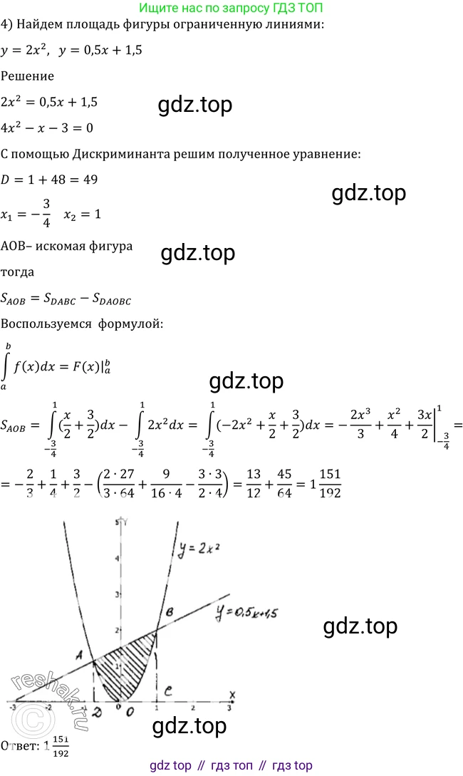 Алгебра, 10-11 класс Учебник, авторы: Алимов Шавкат Арифджанович, Колягин Юрий Михайлович, Ткачева Мария Владимировна, Федорова Надежда Евгеньевна, Шабунин Михаил Иванович, издательство Просвещение, Москва, 2014, страница 315, номер 1035, Решение 2 (продолжение 3)