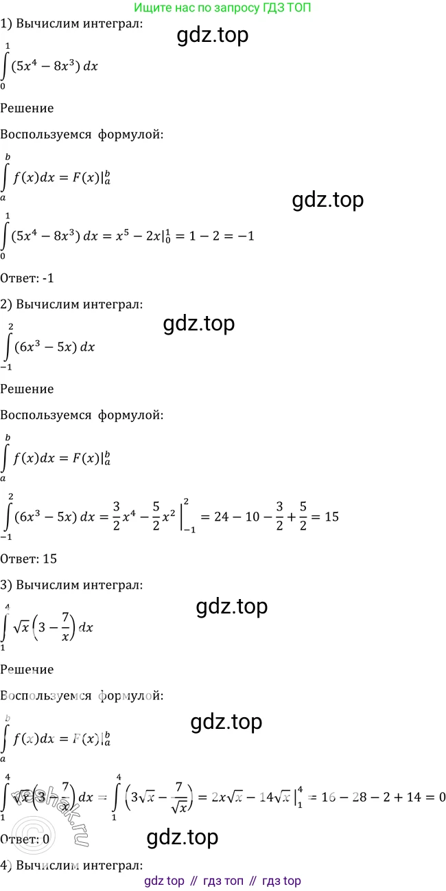 Алгебра, 10-11 класс Учебник, авторы: Алимов Шавкат Арифджанович, Колягин Юрий Михайлович, Ткачева Мария Владимировна, Федорова Надежда Евгеньевна, Шабунин Михаил Иванович, издательство Просвещение, Москва, 2014, страница 316, номер 1036, Решение 2