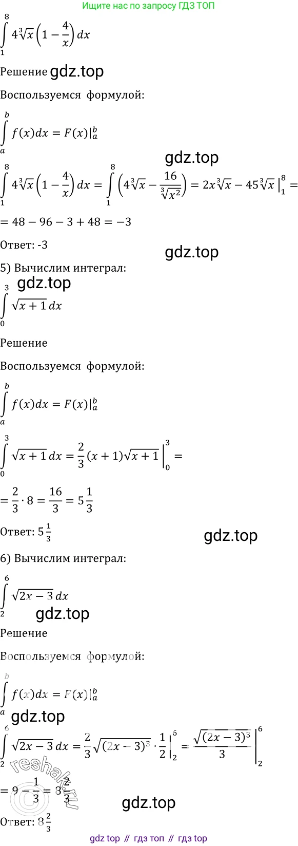 Алгебра, 10-11 класс Учебник, авторы: Алимов Шавкат Арифджанович, Колягин Юрий Михайлович, Ткачева Мария Владимировна, Федорова Надежда Евгеньевна, Шабунин Михаил Иванович, издательство Просвещение, Москва, 2014, страница 316, номер 1036, Решение 2 (продолжение 2)