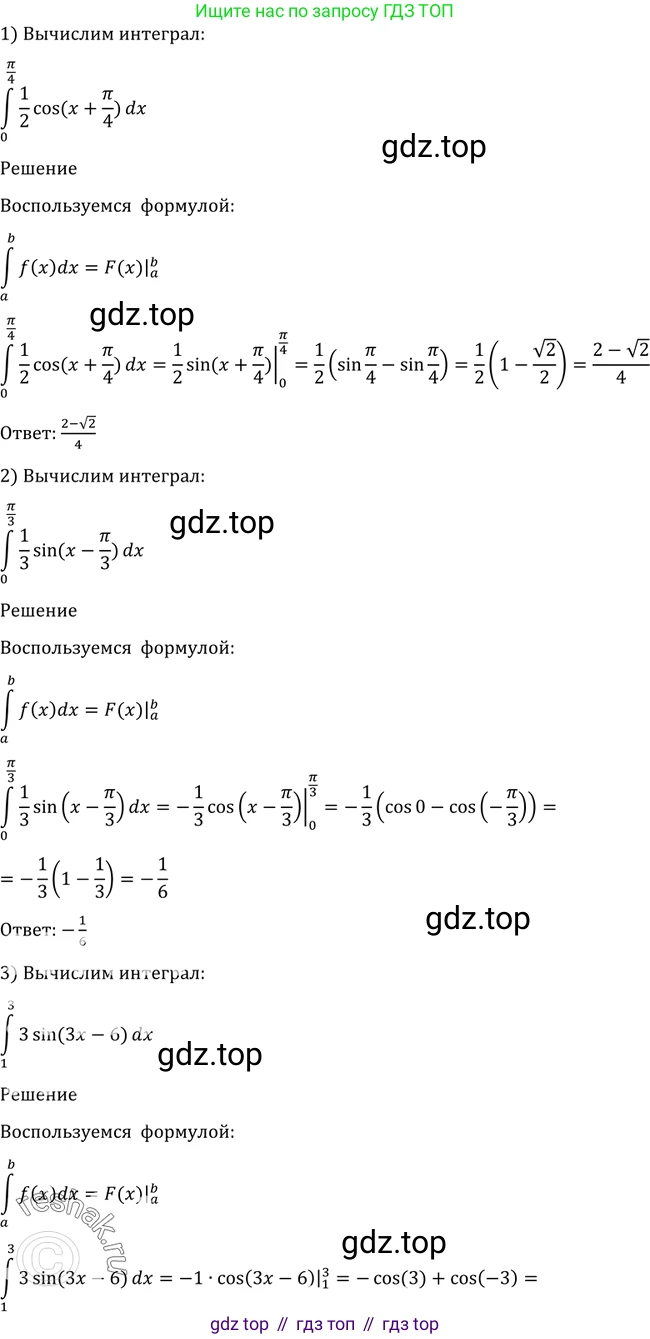 Алгебра, 10-11 класс Учебник, авторы: Алимов Шавкат Арифджанович, Колягин Юрий Михайлович, Ткачева Мария Владимировна, Федорова Надежда Евгеньевна, Шабунин Михаил Иванович, издательство Просвещение, Москва, 2014, страница 316, номер 1037, Решение 2